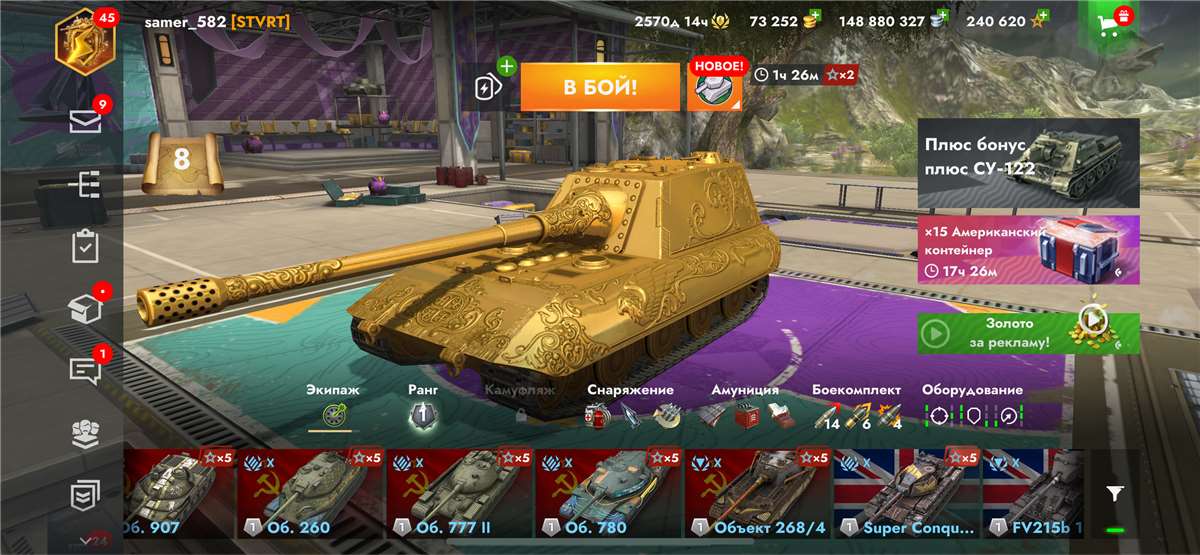 продажа аккаунта к игре Tanks Blitz, WoT(Lesta, WG)