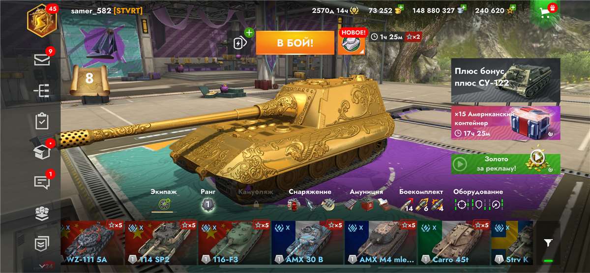 продажа аккаунта к игре Tanks Blitz, WoT(Lesta, WG)