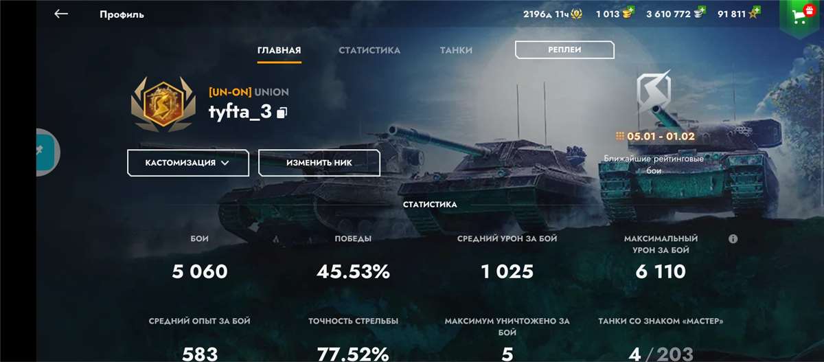 продажа аккаунта к игре Tanks Blitz, WoT(Lesta, WG)