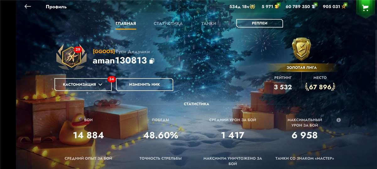 продажа аккаунта к игре Tanks Blitz, WoT(Lesta, WG)