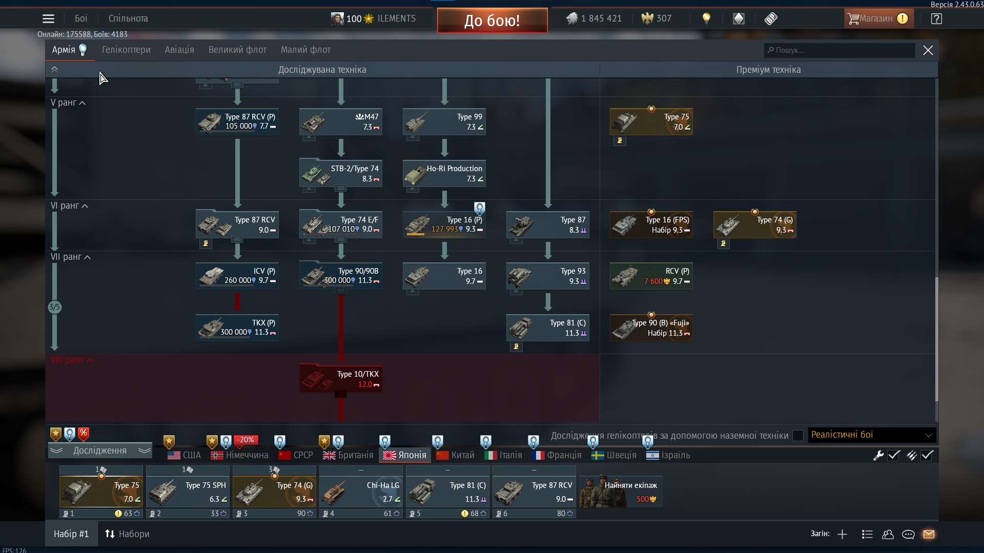Скриншоты к игре War Thunder продажа аккаунта к игре War Thunder