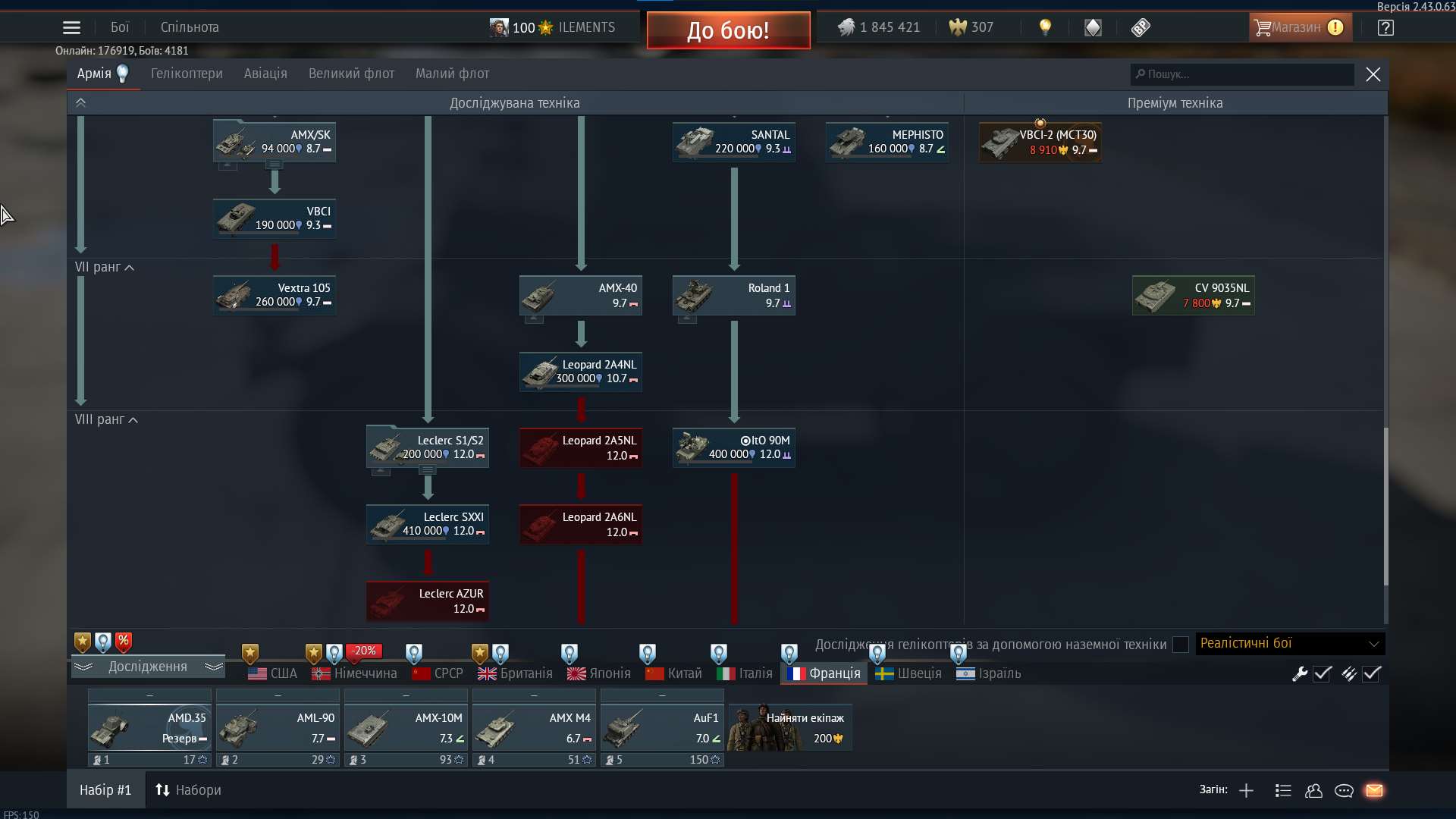 Скриншоты к игре War Thunder продажа аккаунта к игре War Thunder