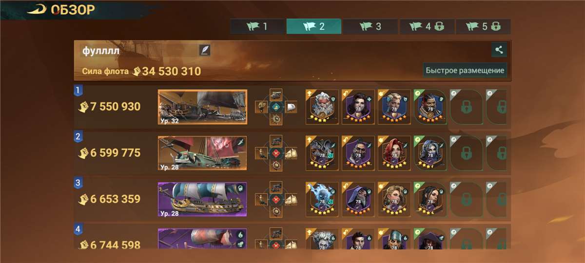 Скриншоты к игре Sea of Conquest продажа аккаунта к игре Sea of Conquest