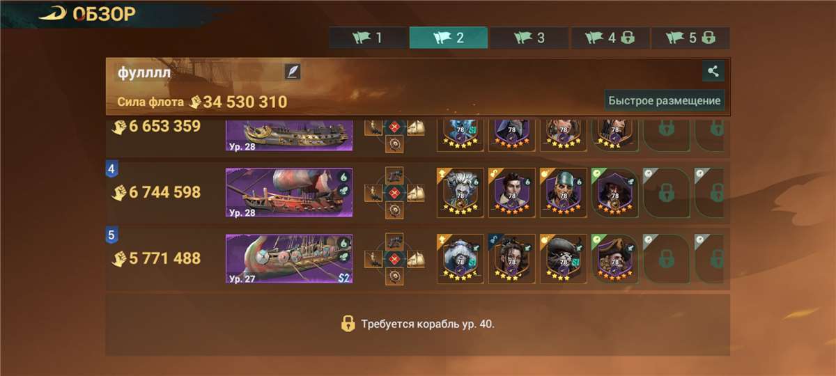 Скриншоты к игре Sea of Conquest продажа аккаунта к игре Sea of Conquest