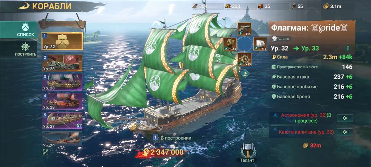 Скриншоты к игре Sea of Conquest продажа аккаунта к игре Sea of Conquest