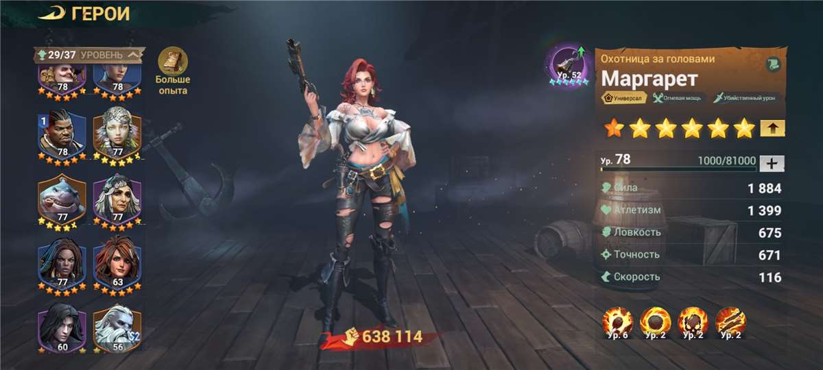 Скриншоты к игре Sea of Conquest продажа аккаунта к игре Sea of Conquest