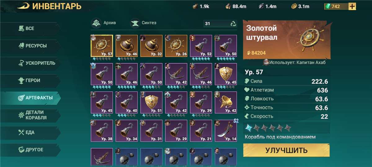 Скриншоты к игре Sea of Conquest продажа аккаунта к игре Sea of Conquest