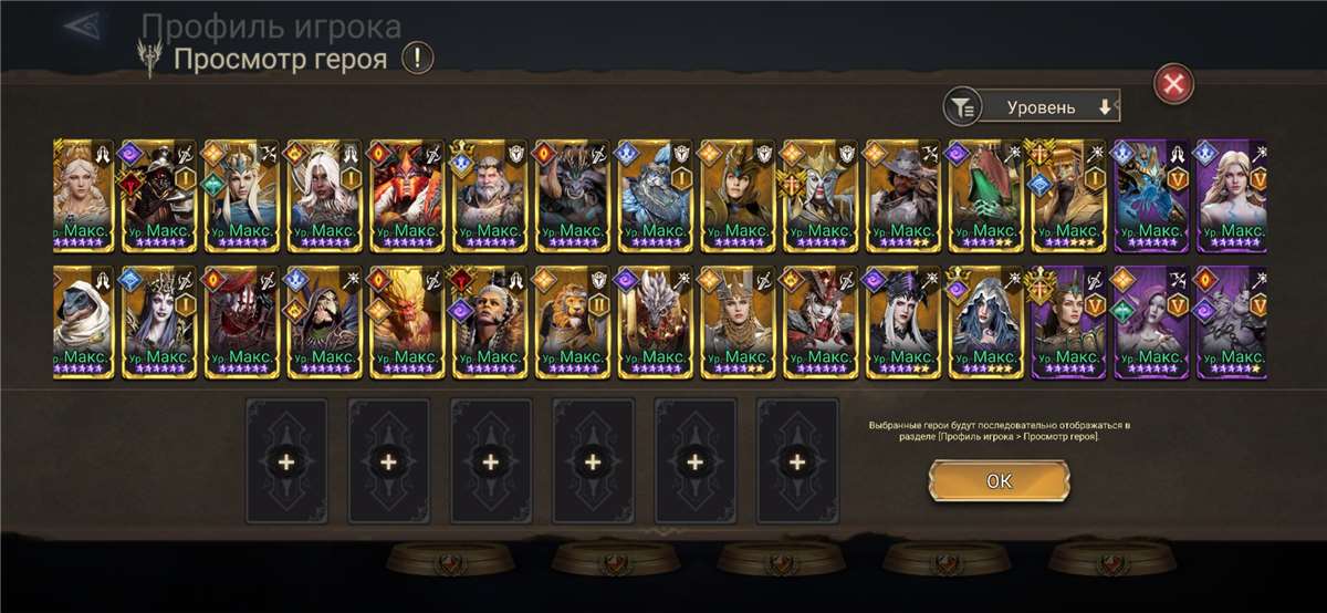 Скриншоты к игре Watcher Of Realms продажа аккаунта к игре Watcher Of Realms
