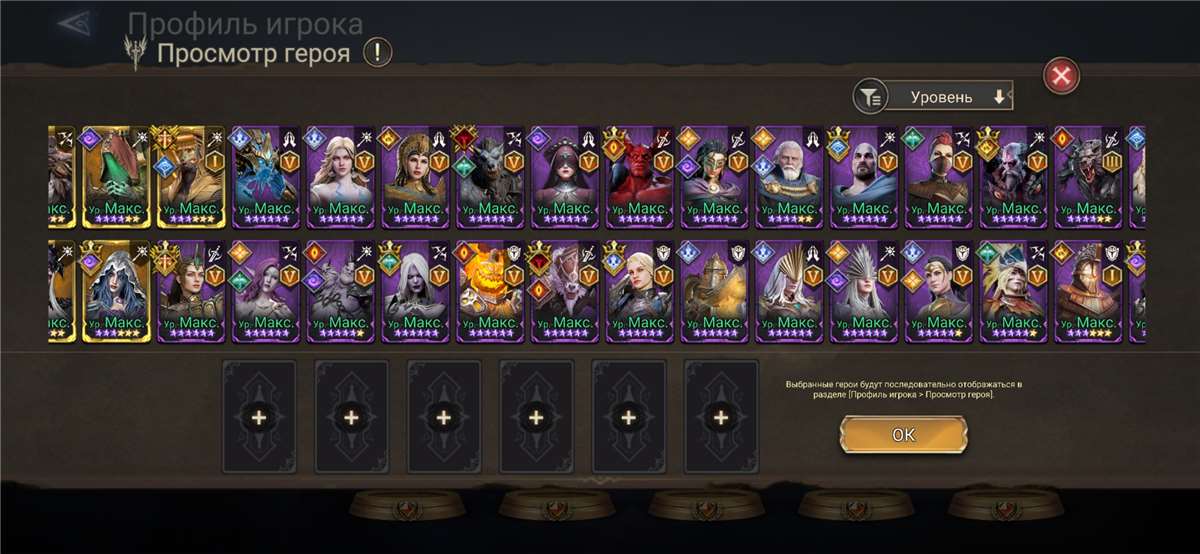 Скриншоты к игре Watcher Of Realms продажа аккаунта к игре Watcher Of Realms