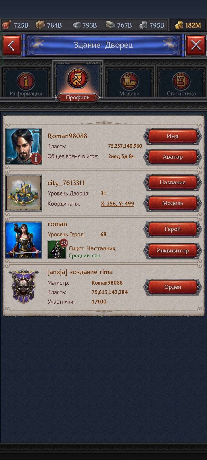 продажа аккаунта к игре Throne Kingdom at War