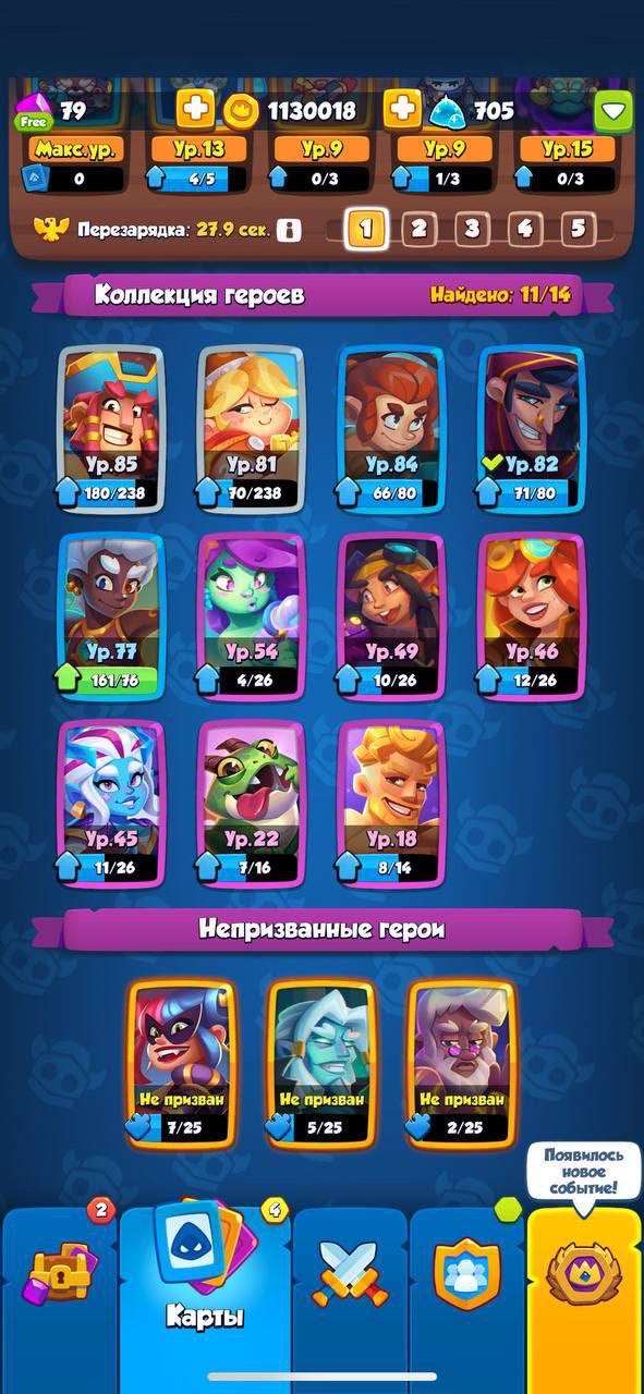 Скриншоты к игре Rush Royale продажа аккаунта к игре Rush Royale