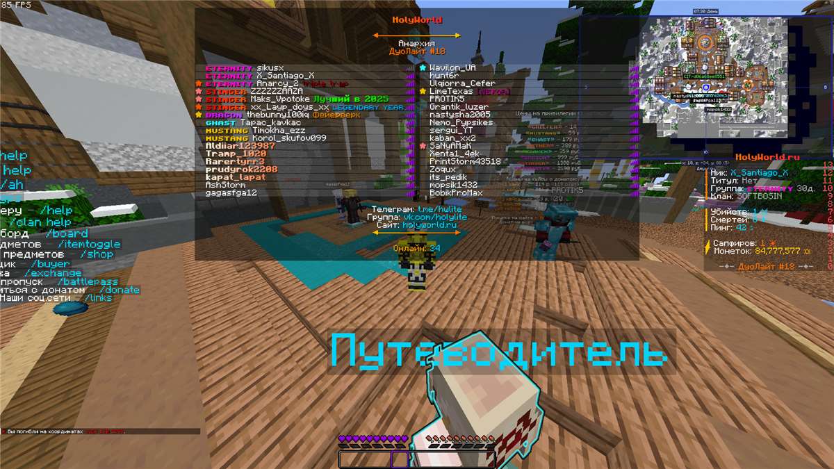 Скриншоты к игре Minecraft продажа аккаунта к игре Minecraft