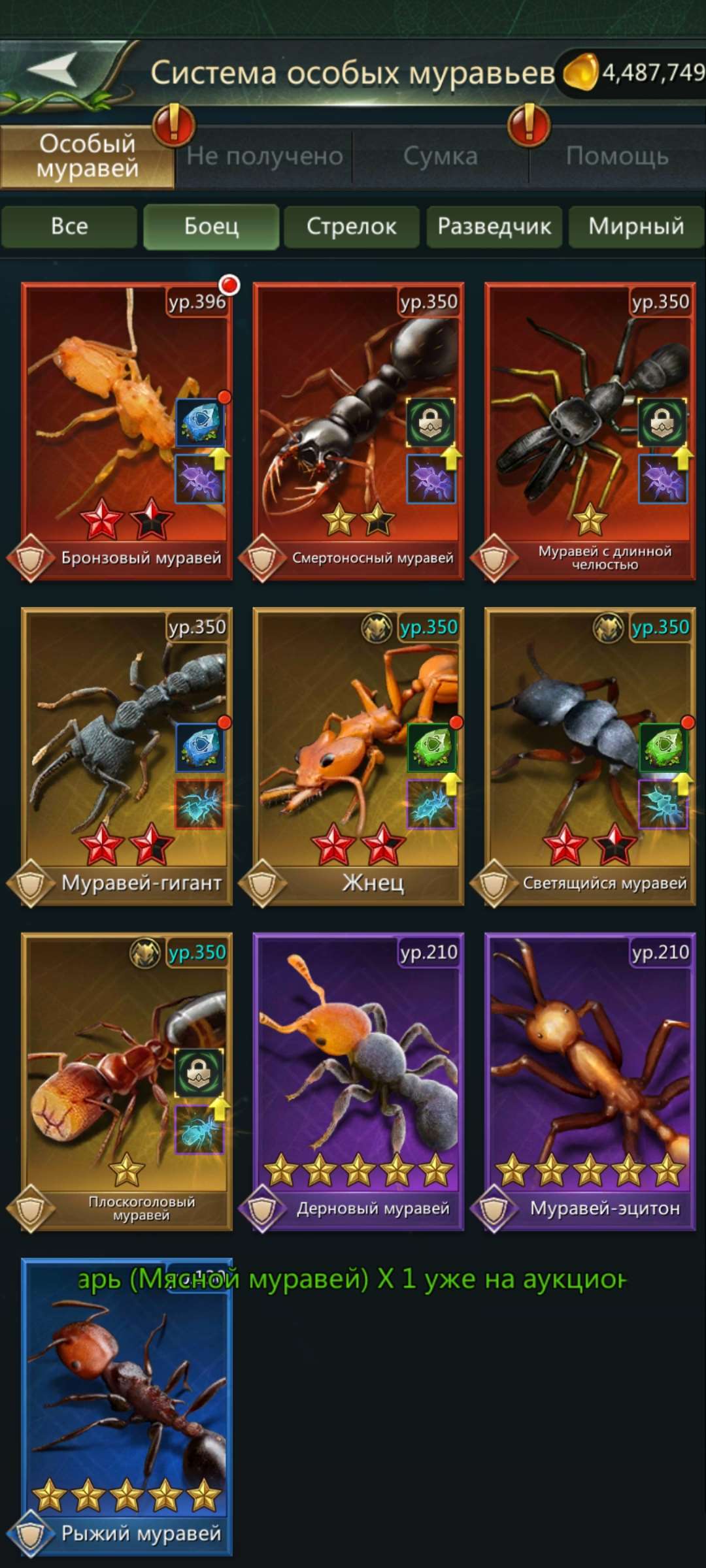 продажа аккаунта к игре Ant Legion, The Ants