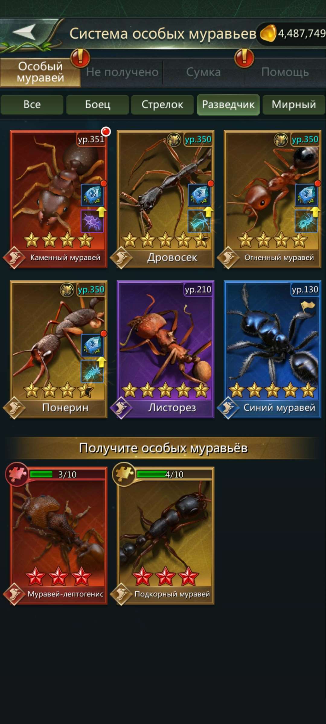 продажа аккаунта к игре Ant Legion, The Ants