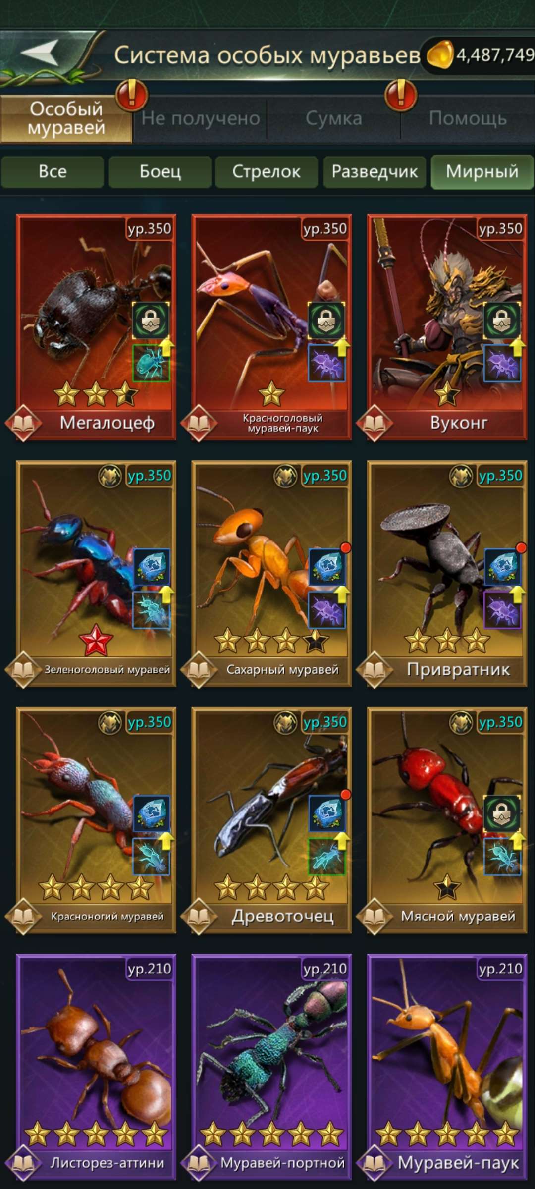 продажа аккаунта к игре Ant Legion, The Ants