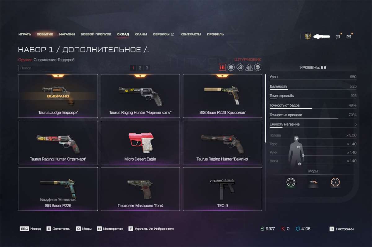 Скриншоты к игре Warface продажа аккаунта к игре Warface