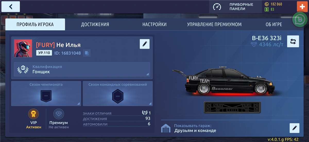 продажа аккаунта к игре Drag racing: Уличные гонки