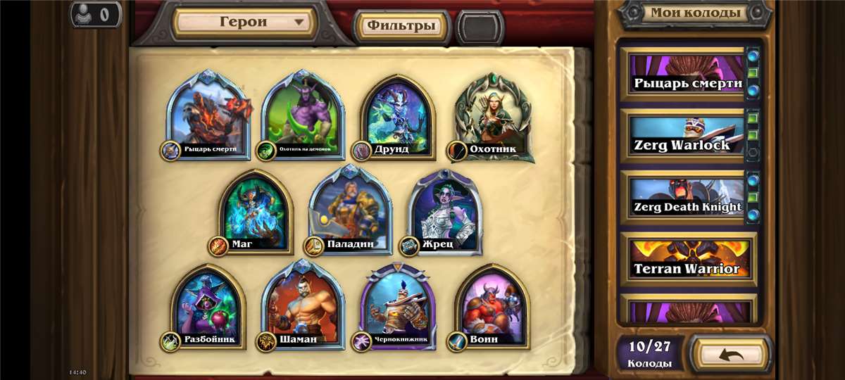 продажа аккаунта к игре Hearthstone