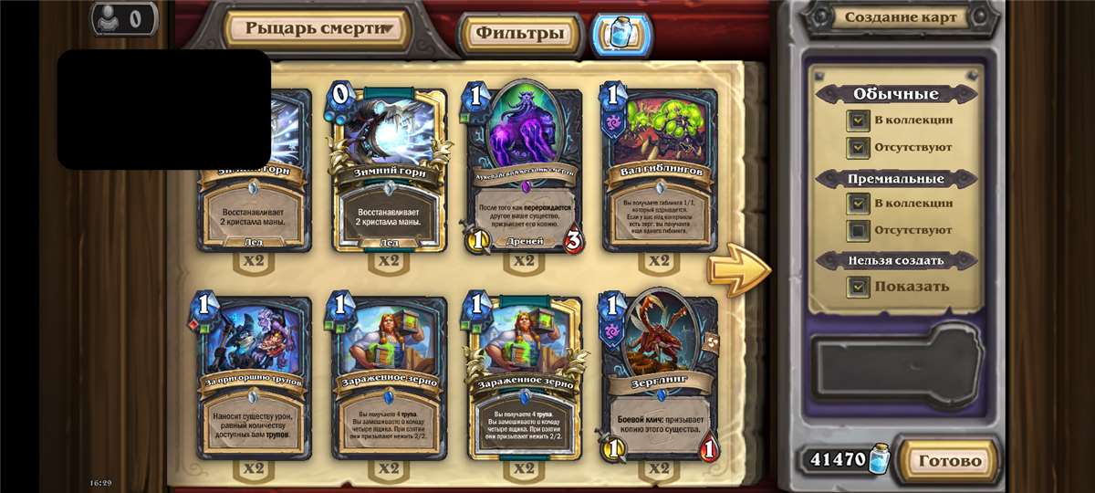 продажа аккаунта к игре Hearthstone