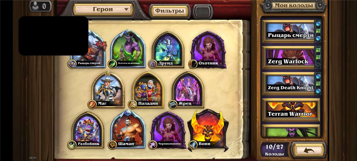 продажа аккаунта к игре Hearthstone