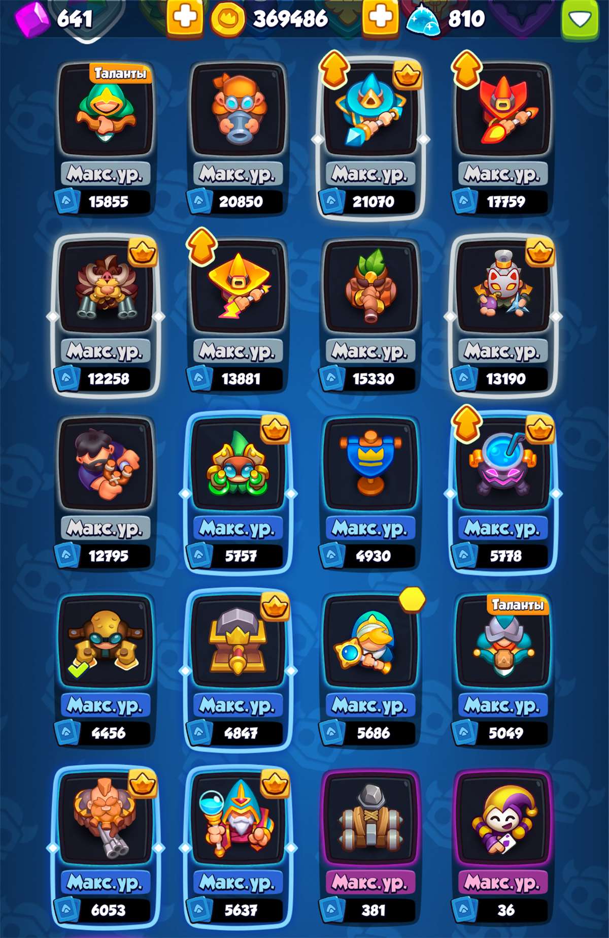 продажа аккаунта к игре Rush Royale