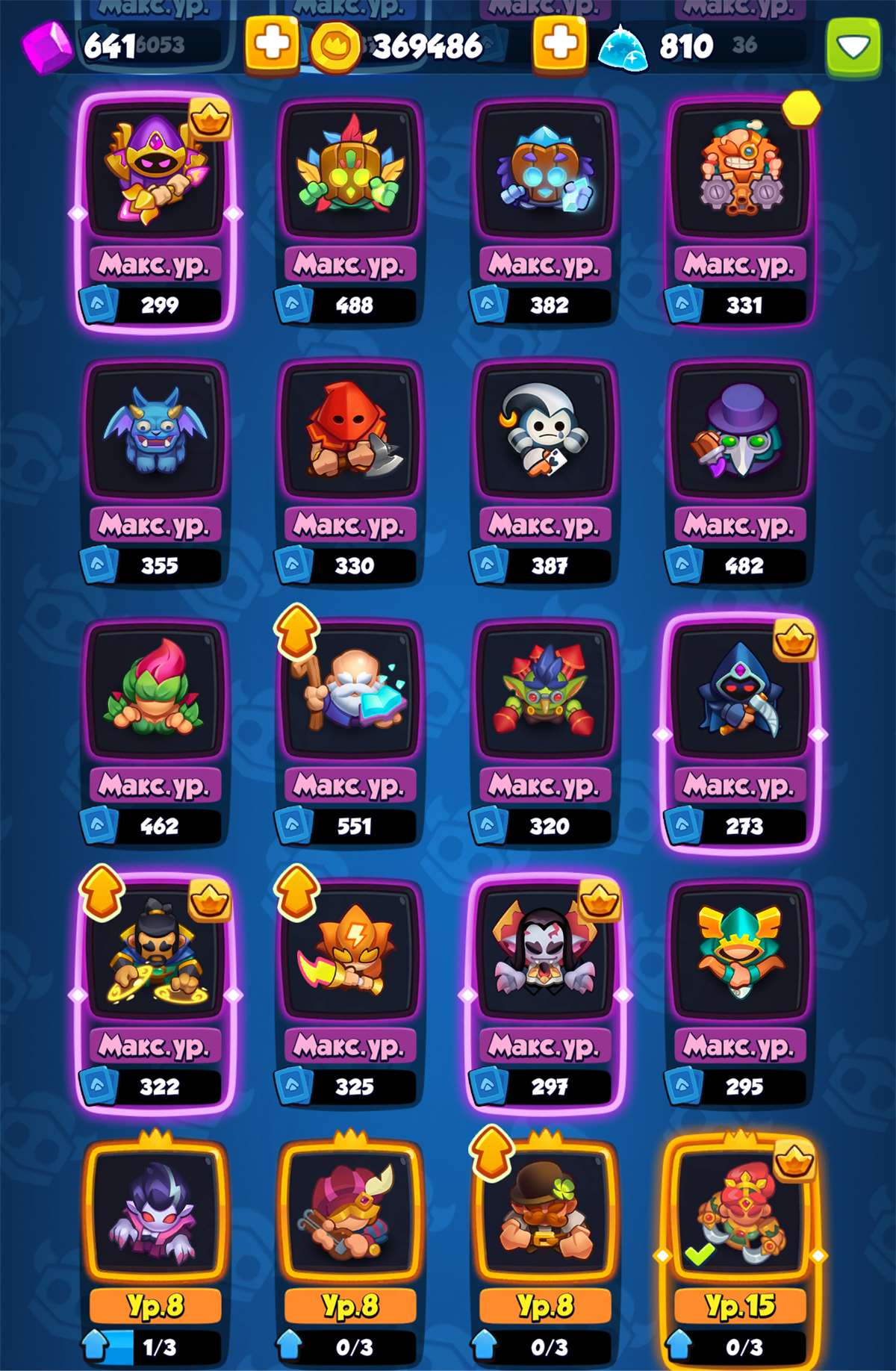 продажа аккаунта к игре Rush Royale