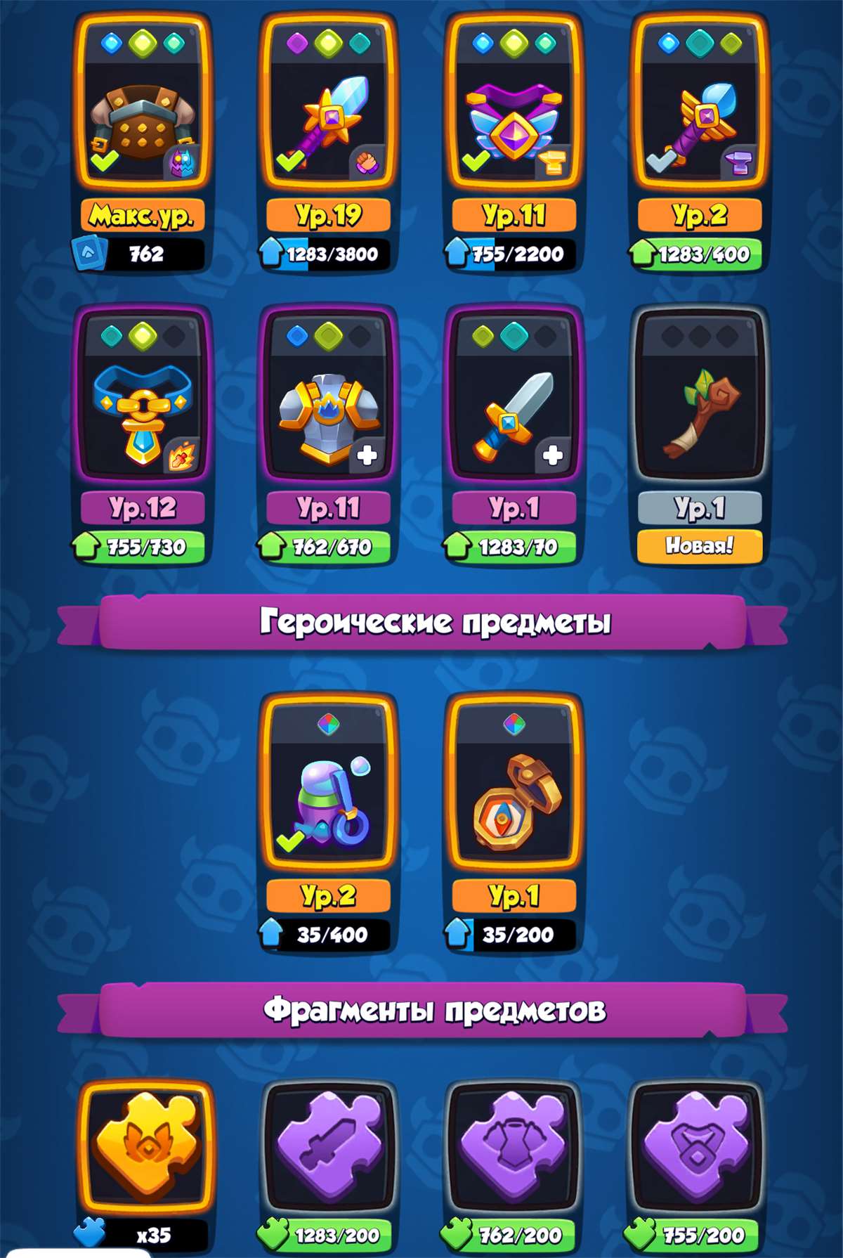 продажа аккаунта к игре Rush Royale