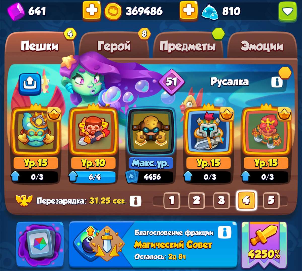 продажа аккаунта к игре Rush Royale
