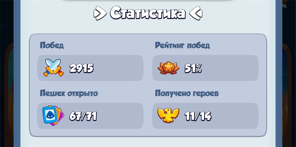 продажа аккаунта к игре Rush Royale