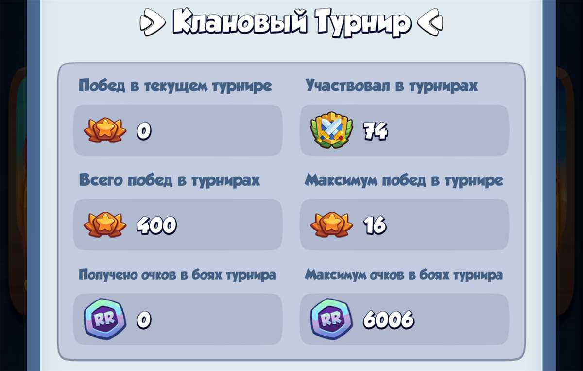 продажа аккаунта к игре Rush Royale