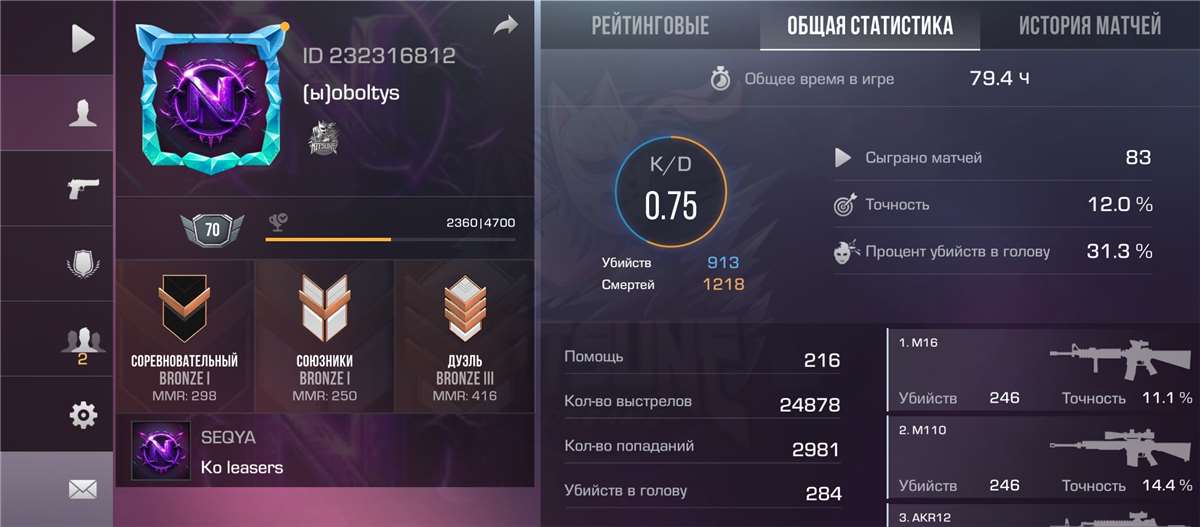 Скриншоты к игре Standoff 2 продажа аккаунта к игре Standoff 2