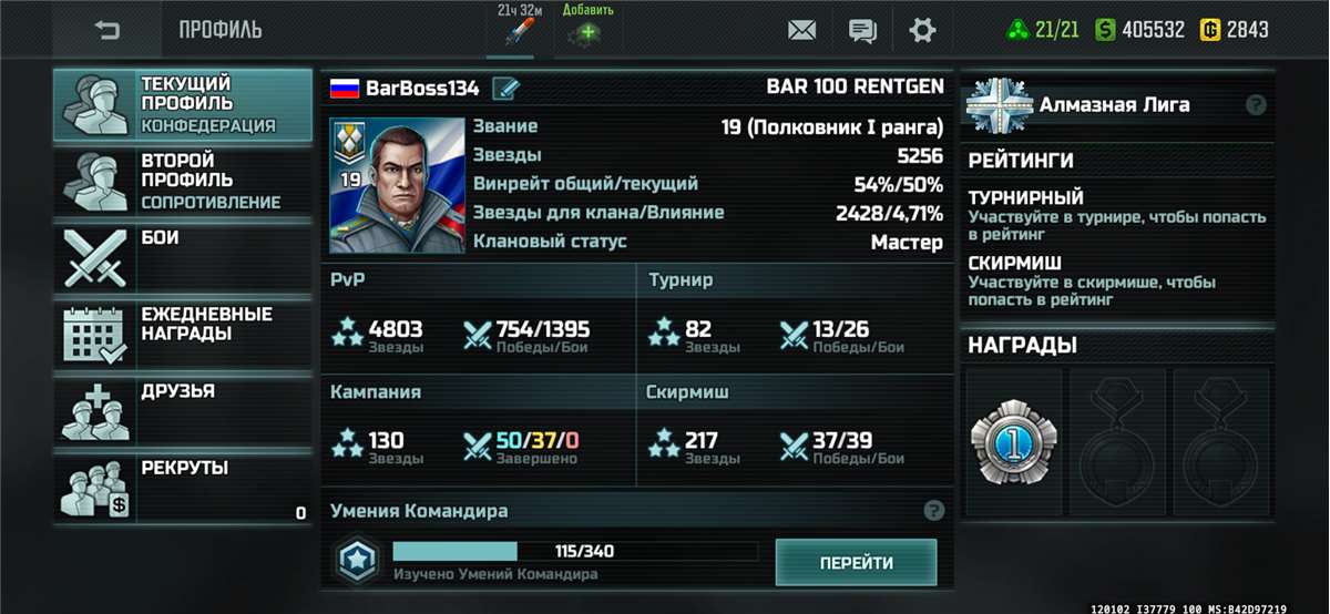 Скриншоты к игре Ark of War продажа аккаунта к игре Ark of War