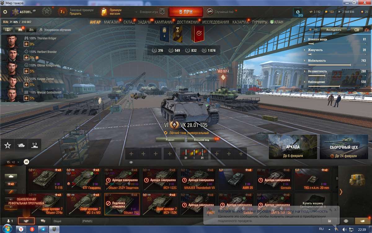 продажа аккаунта к игре Мир Танков, WoT(Lesta, WG)