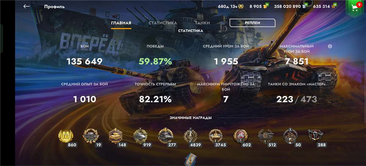 продажа аккаунта к игре Tanks Blitz, WoT(Lesta, WG)