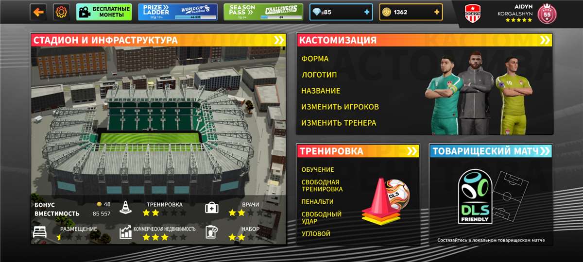 Скриншоты к игре Dream league soccer 2024 продажа аккаунта к игре Dream league soccer 2024