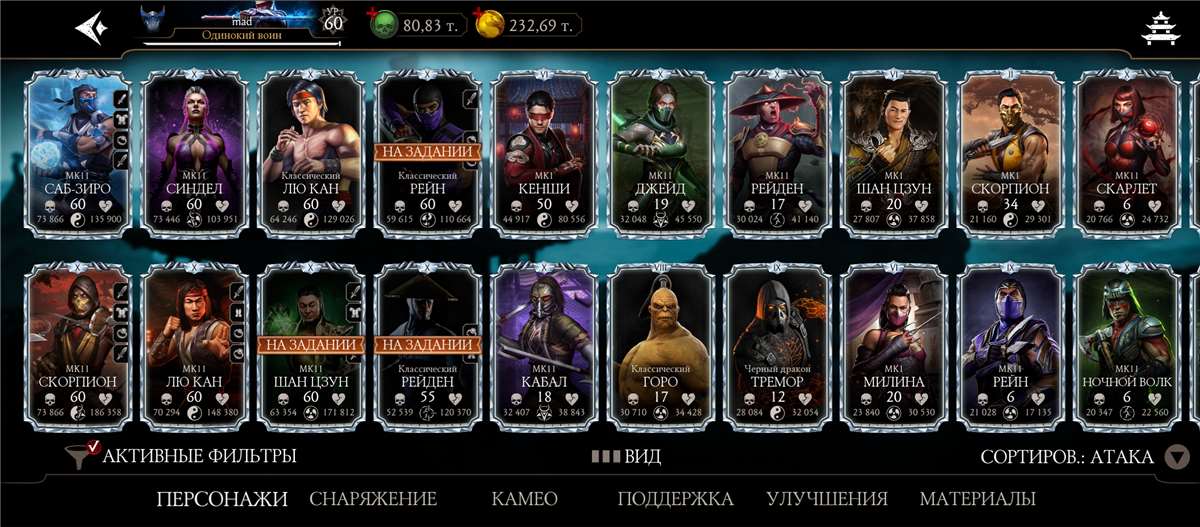 Скриншоты к игре Mortal Kombat X Mobile продажа аккаунта к игре Mortal Kombat X Mobile