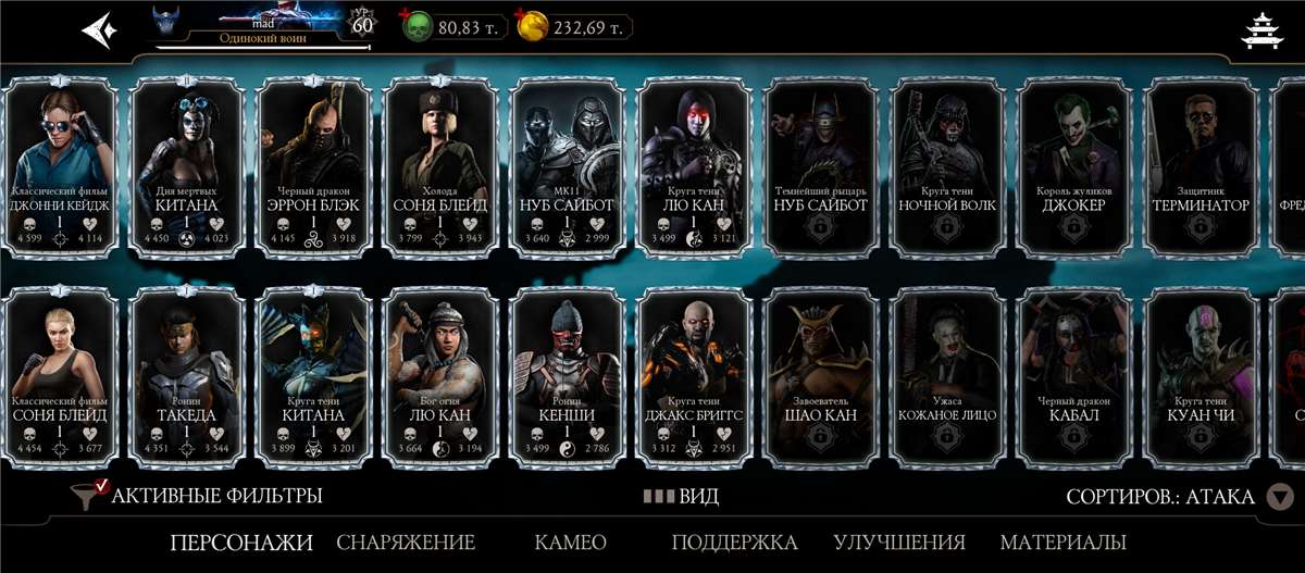 Скриншоты к игре Mortal Kombat X Mobile продажа аккаунта к игре Mortal Kombat X Mobile
