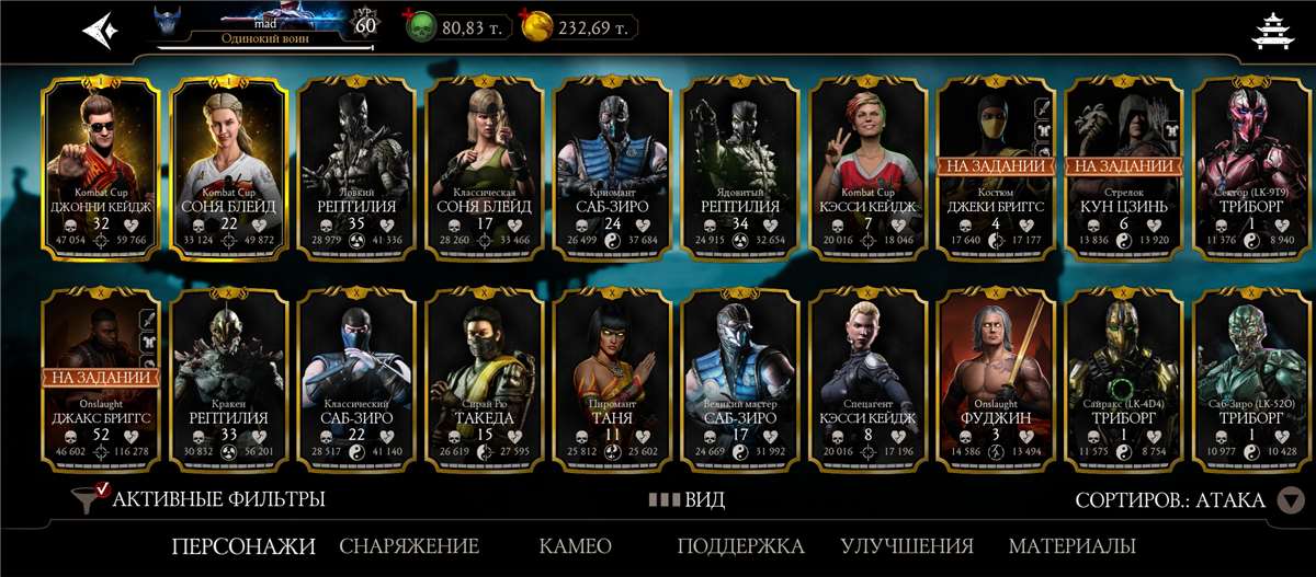 Скриншоты к игре Mortal Kombat X Mobile продажа аккаунта к игре Mortal Kombat X Mobile
