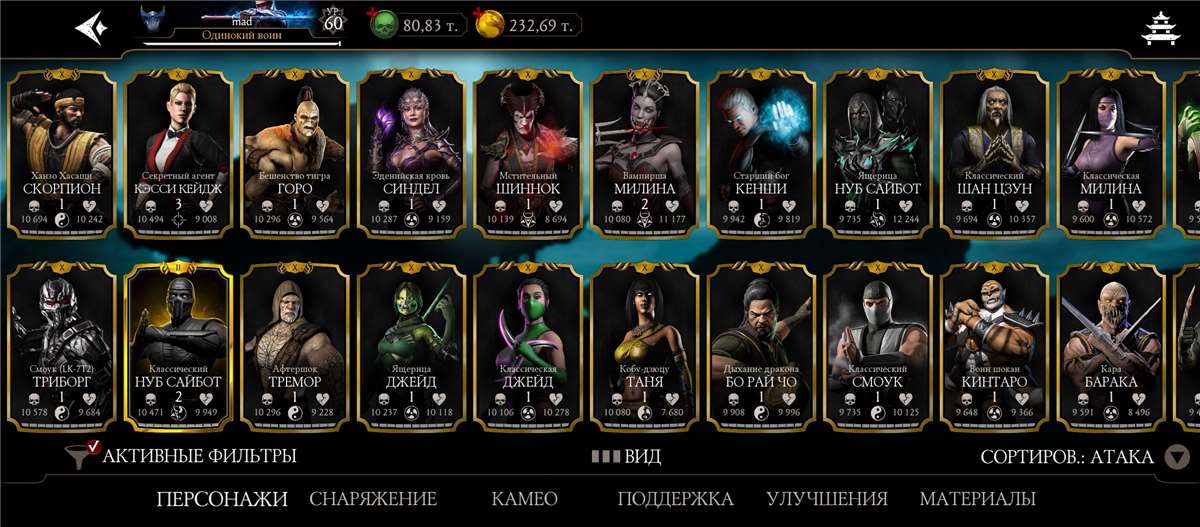 Скриншоты к игре Mortal Kombat X Mobile продажа аккаунта к игре Mortal Kombat X Mobile