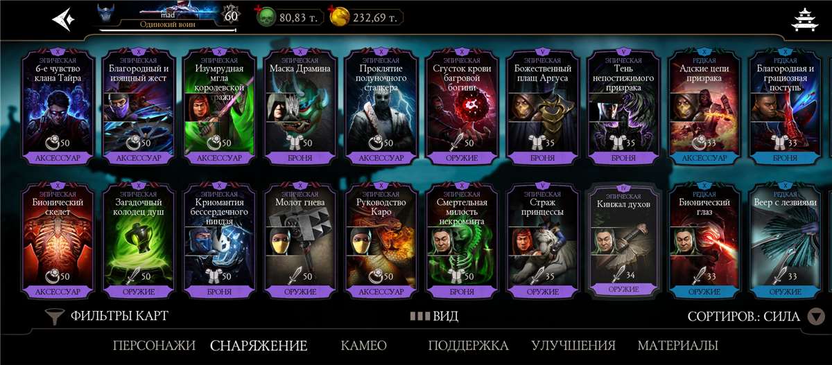 Скриншоты к игре Mortal Kombat X Mobile продажа аккаунта к игре Mortal Kombat X Mobile