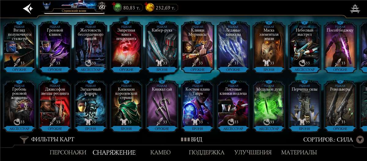 Скриншоты к игре Mortal Kombat X Mobile продажа аккаунта к игре Mortal Kombat X Mobile