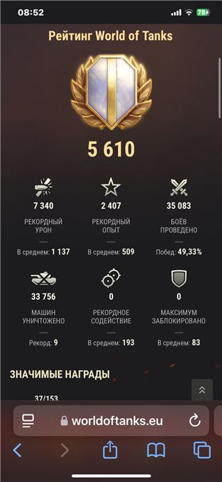 купить аккаунт Мир Танков, WoT(Lesta, WG)