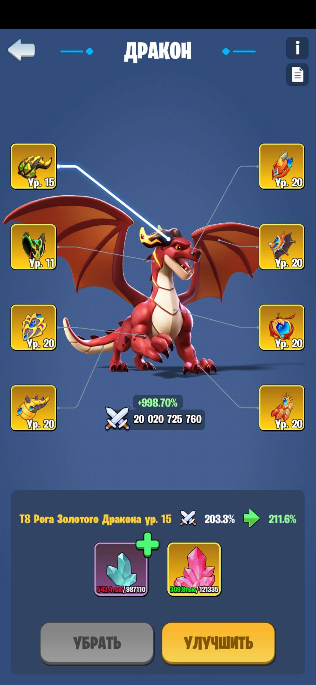 продажа аккаунта к игре Kingdom Guard