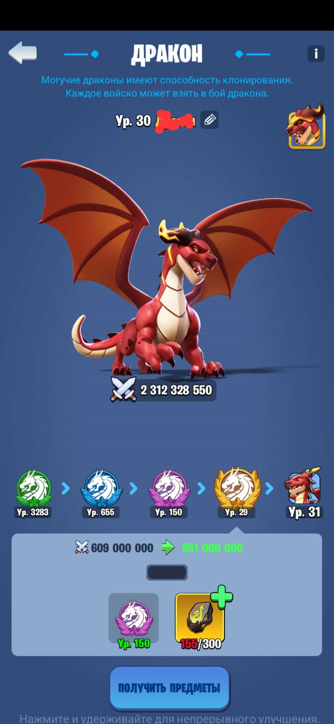 продажа аккаунта к игре Kingdom Guard