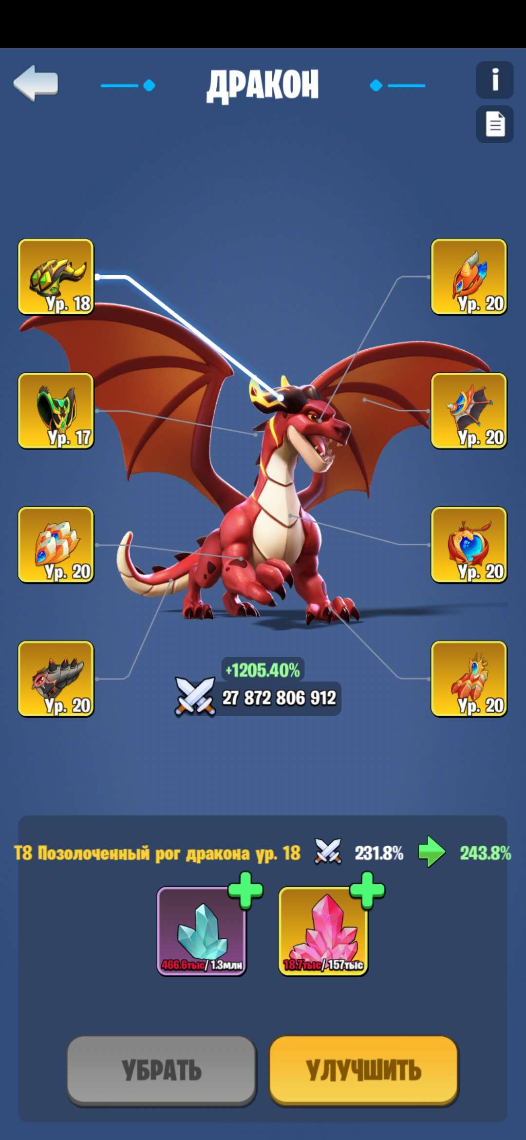 продажа аккаунта к игре Kingdom Guard