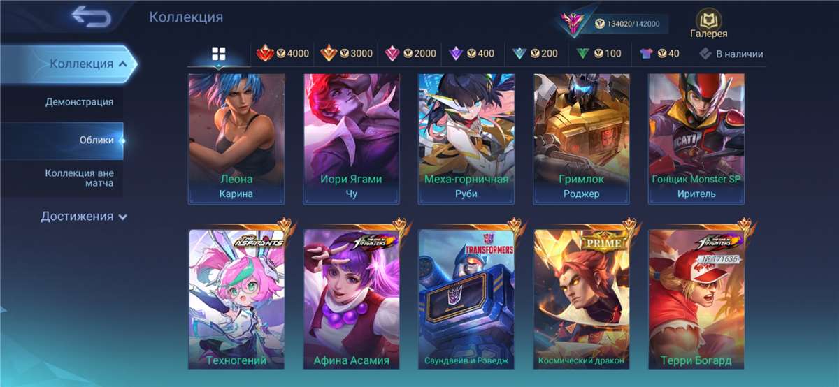 Скриншоты к игре Mobile Legends продажа аккаунта к игре Mobile Legends