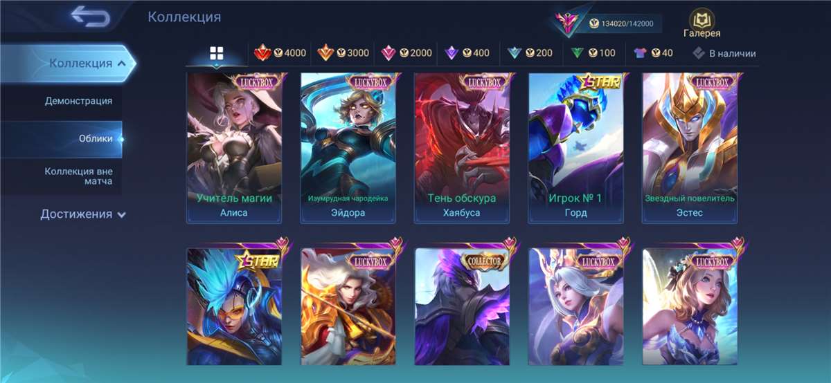Скриншоты к игре Mobile Legends продажа аккаунта к игре Mobile Legends