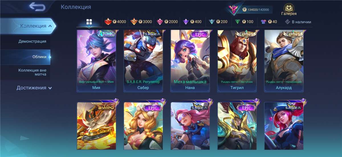 Скриншоты к игре Mobile Legends продажа аккаунта к игре Mobile Legends
