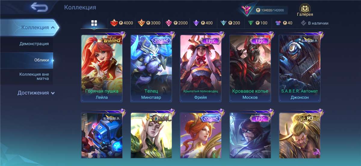 Скриншоты к игре Mobile Legends продажа аккаунта к игре Mobile Legends