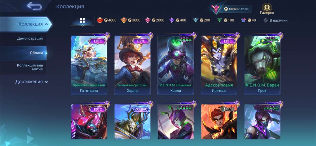 Скриншоты к игре Mobile Legends продажа аккаунта к игре Mobile Legends